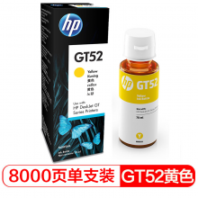 惠普GT52XL 黄色墨水瓶(GT51 52适用于HP GT 5810 5820 310 318 319 410 418 419)