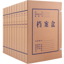 广博A8017 A4牛皮纸档案盒30mm