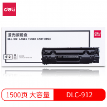 得力DLC-912 黑色硒鼓 激光打印机硒鼓(适用佳能Canon LBP 3018/3108)