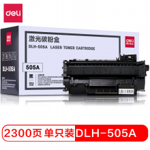 得力(deli)DLH-505A 黑色硒鼓 (适用惠普HP P2035/P2035n/P2055/P2055d/dn/x)