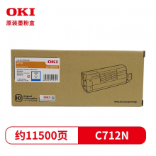 OKI C712N 青色墨粉（11500页）