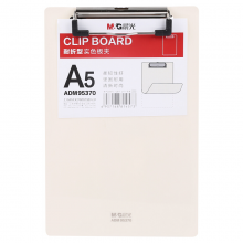 晨光ADM95370 A5米白色耐折型书写板夹 
