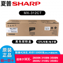 夏普MX-312CT 黑色墨粉 适用MX-M261/311/2628L/2608/3108