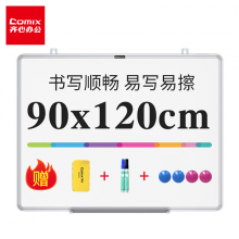 齐心（Comix）90*120cm磁性办公教学挂式白板 会议写字板 展示板 BB7614
