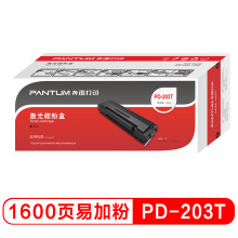 奔图（PANTUM）PD-203T 黑色硒鼓（(适用于P2228/P2200W/M6203/M6200W/M6602W打印机）