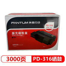 奔图（PANTUM） PD-316 原装硒鼓 适用于P3506DN打印机 PD-316