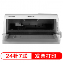 联想DP515KII 24针式打印机