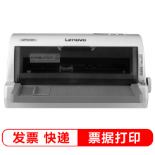 联想DP515K 针式打印机