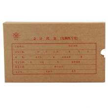 成文厚701-55 牛皮纸凭证盒（小）  电脑凭证盒 会计档案电脑纸专用10个