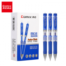 齐心EB35 蓝色按动 0.5mm中性笔子弹头水笔/签字笔办公文具20支装