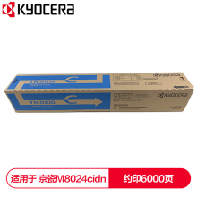 京瓷 (Kyocera) TK-8108C青色(蓝色)墨粉盒 适用于京瓷M8024cidn