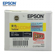 爱普生T8514Y 黄色墨盒CS13T851180 P808打印机墨盒