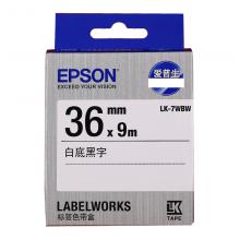 爱普生（EPSON）LK-7WBW 强粘标签色带 36mm 白底黑字 (适用LW-1000P/LW-Z900机型)