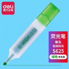 得力（deli）S625绿色荧光笔