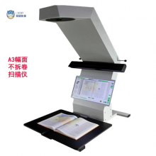 爱瞰（iscan）is3300非接触式案卷书刊扫描仪免拆卷高速扫描仪
