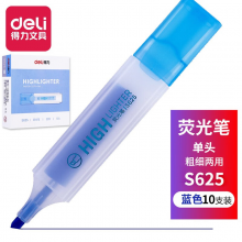 得力（deli）S625蓝色荧光笔 