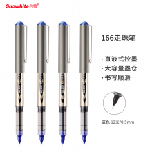 白雪 PVN-166 直液式走珠笔 全针管笔签字笔 0.5mm蓝色12支/盒