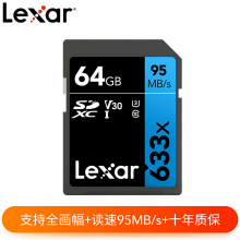 雷克沙64GB SD 读95MB/s 写45MB/s SDXC Class10 UHS-I U3 V30 高速存储卡（633x）