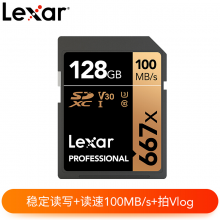 雷克沙128GB SD存储卡 C10 U3 V30 读100MB/s 写90MB/s 4K超高清快速捕捉（667x）