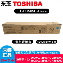 东芝T-FC505C 青色墨粉 适用2000AC/2500AC/2505AC 505CC青色高容（33600页,A4,5%）