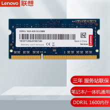 联想（Lenovo）DDR3L 1600 笔记本内存条PC3一体机通用 DDR3L 1600套条（8G*2）