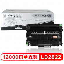 联想LD2822 黑色硒鼓 （适用于LJ2200 2200L 2250 2250N打印机）