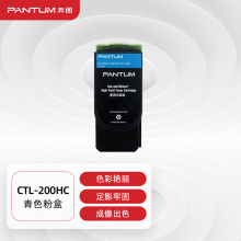 奔图（PANTUM）CTL-200HC青色粉盒 适用CP2506DN CM7006FDN彩色激光打印机