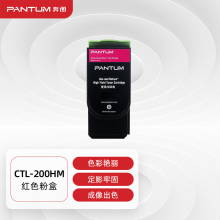 奔图（PANTUM）CTL-200HM品红色粉盒 适用CP2506DN CM7006FDN 