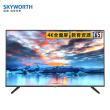 创维65E33A 65英寸 4K超高清液晶电视机 
