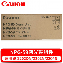 佳能（Canon） NPG-59 原装感光鼓组件（2204L/2204N/2204AD/2204TN/2206L/2206N/2206AD/2206i）