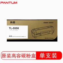 奔图(PANTUM)TL-555H 黑色墨粉(适用奔图P5515DN打印机)