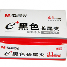 晨光（M&G）Eplus黑色长尾夹41mm（盒装）ABS92727 1盒，12只装