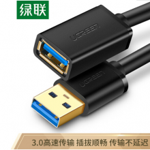 绿联（UGREEN）USB3.0延长线公对母 高速传输数据连接线  3米 