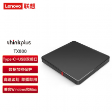 联想（Lenovo）TX800外置光驱超薄外置DVD刻录机