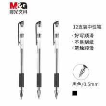 晨光Q7-GBK 0.5mm黑色中性笔12支/盒 XGP30117