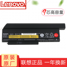 联想（Lenovo）笔记本电池9芯大容量型 适用于X200/X201系列0A36325 9芯 0A3