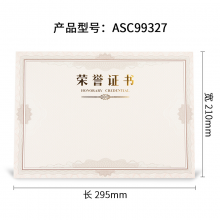 晨光ASC99327证书内芯 12K(295*210mm) 荣誉证书绒面PU皮面特种纸封面