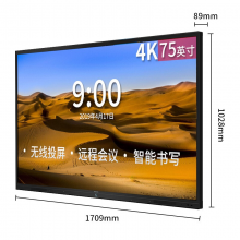 震旦SD75CA 75寸标配-安卓版智能会议平板办公电子白板无线同屏交互式平板电视