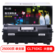 格之格NT-CL710XC 商专版适用利盟MS710 MS812dn MS810de MS811dn打印机粉盒