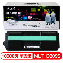 格之格MLT-D309S粉盒 NT-CS309C商专版适用三星 ML-5510ND ML-6510ND 打印机硒鼓