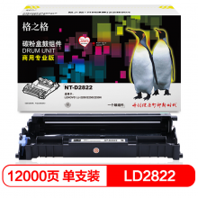 格之格LD2822 鼓组件D2822商专版 适用联想 LJ2200 2250 2250N打印机硒鼓 不含粉盒