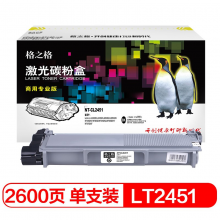 格之格LT2451商专版墨粉盒 适用联想LJ2405D LJ2455D LJ2605D LJ2655 LT2451H黑色粉盒（约2600页）
