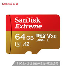 闪迪64GB TF（MicroSD）存储卡 U1 C10 A1 至尊高速移动版内存卡 读速100MB/s APP