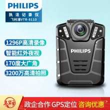 飞利浦 （PHILIPS ）VTR-8110执法记录仪 音视频记录仪高清红外夜视 高清摄像机 防水IP68级 64G内存
