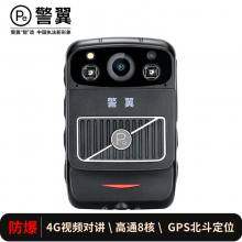 警翼G6执法记录仪 32G版