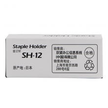 京瓷SH-12装订针 适用于京瓷6052ci 8052ci分页器装订针 订书针 京瓷SH-12装订针