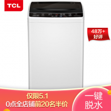 TCL XQB55-36SP 5.5公斤 全自动波轮小型洗衣机（亮灰色）