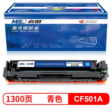 名图 CF501A 青色硒鼓 202A 适用惠普M281FDW硒鼓M254DW M254NW M281FDN M280NW 青色带芯片打印机硒鼓商务版