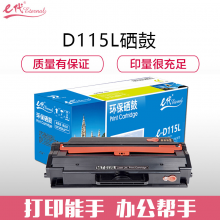 e代经典 MLT-D115L 大容量硒鼓 适用三星M2621 M2671N打印机