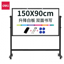 得力50093 系列90*150cmH型支架式白板 双面书写可移动升降教学 白板黑板/写字板